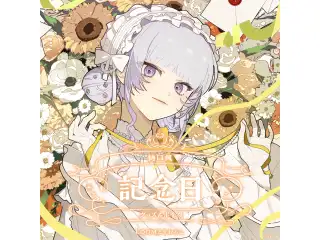 樋口楓記念日グッズ＆ボイス2025 A5アクリルパネルセットの公式画像