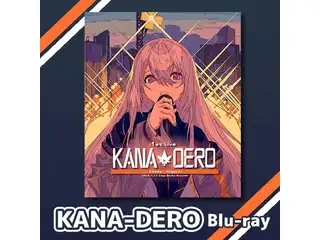 Kaede Higuchi 1st Live “KANA-DERO” [Blu-ray]の公式画像