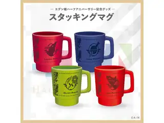【エデン組ハーフアニバーサリー】スタッキングマグ ローレン・イロアス