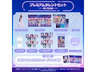 ミリプロ サマーコレクション 2026 プレミアムタレントセット 音ノ乃ののの公式画像