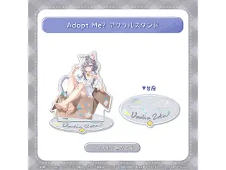 ベスティア・ゼータ 猫の日2025 Adopt Me? アクリルスタンドの公式画像