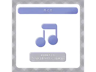 ベスティア・ゼータ 猫の日2025 ASMRボイス「ノラネコ見つけた~」（日本語）の公式画像