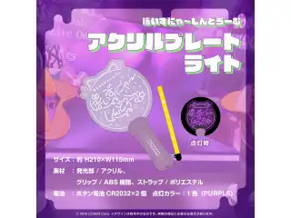 猫又おかゆ 1st Live.『ぽいずにゃ〜しんどろーむ』ライブグッズ 再販売 アクリルプレートライト