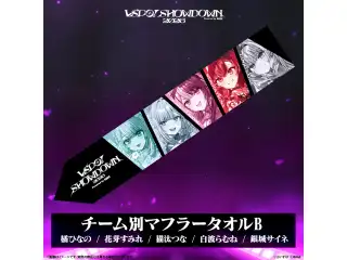 VSPO! SHOWDOWN2026　チーム別マフラータオル VSPO! SHOWDOWN2026　チーム別マフラータオル B（橘ひなの・花芽すみれ・猫汰つな・白波らむね・銀城サイネ）の公式画像