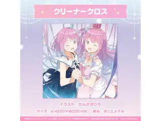 姫森ルーナ 活動2周年記念 クリーナークロスの公式画像
