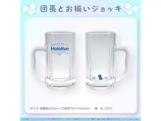 白銀ノエル誕生日記念2022 団長とお揃いジョッキの公式画像