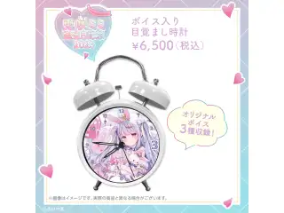 兎咲ミミ　誕生日記念2023 ボイス入り目覚まし時計の公式画像