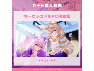 ホロライブ 日常ささやき「はやくおきて！優しく起こしてくれる」ボイス 「ホロライブ 日常ささやき 『はやくおきて！優しく起こしてくれる』 ボイス」 フルセットの公式画像