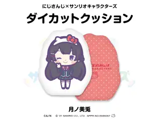 【にじさんじ×サンリオキャラクターズ第2弾】ダイカットクッション 月ノ美兎
