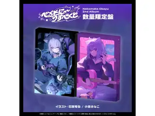 CD 猫又おかゆ 2nd Album 『ぺるそにゃ～りすぺくと』数量限定盤