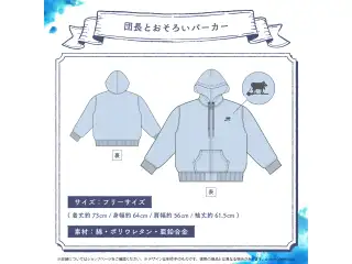 白銀ノエル活動3周年記念 団長とおそろいパーカーの公式画像