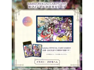 hololive GAMERS Anniversary Parade hololive OFFICIAL CARD GAME オフィシャルホロカスリーブの公式画像