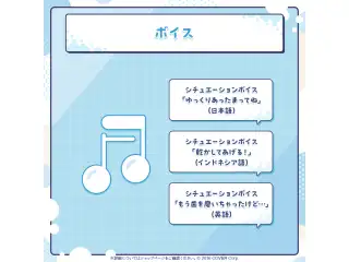 こぼ・かなえる 誕生日記念2024 シチュエーションボイス「乾かしてあげる！」（インドネシア語）