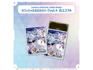 hololive OFFICIAL CARD GAME オフィシャルホロカスリーブvol.4〜vol.8 hololive OFFICIAL CARD GAME オフィシャルホロカスリーブvol.4 白上フブキ