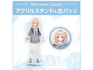 【Welcome Goods】明楽レイ 缶バッジ