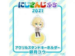 【にじさんじぷち2021】アクリルスタンドキーホルダー 卯月コウの公式画像