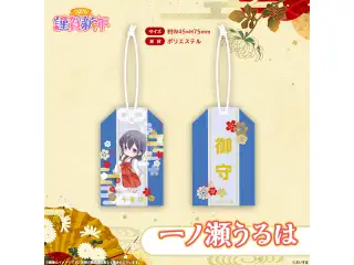 ぶいすぽっ！謹賀新年2026　お守り 一ノ瀬うるは