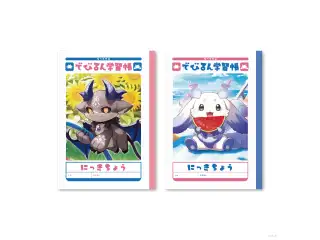 【でびるんとなつやすみ】なつやすみのにっきちょう でびでび・でびるの公式画像
