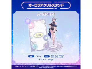 ミリプロ サマーコレクション 2026 オーロラアクリルスタンド 音ノ乃ののの公式画像