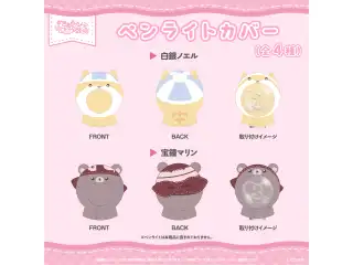 【2次販売】hololive 3rd Generation Live #きゅるるん大作戦 〜最強アイドル、推すしかないでしょ〜　ライブグッズ ペンライトカバー 白銀ノエル