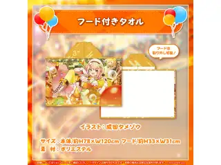桃鈴ねね 活動3周年記念 フード付きタオルの公式画像