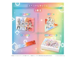 ホロライブ オリジン衣装グッズシリーズ スペシャルボックス 3期生の公式画像