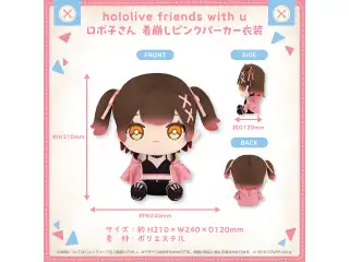 hololive friends with u ロボ子さん 着崩しピンクパーカー衣装の公式画像