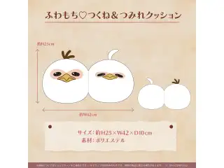鷹嶺ルイ活動1周年記念 ふわもち♡つくね＆つみれクッションの公式画像
