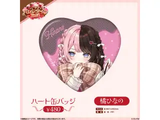 【ぶいすぽっ！バレンタイン2026】ハート缶バッジ 橘ひなのの公式画像