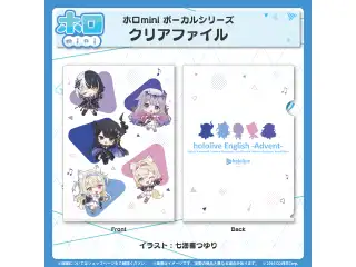ホロmini ボーカルシリーズ ホロライブEnglish -Advent- クリアファイルの公式画像