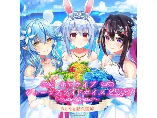 ホロライブ ジューンブライドボイス2023 不知火フレア