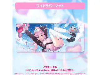 湊あくあ 誕生日記念2022 ワイドラバーマットの公式画像