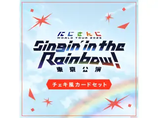 【WORLD TOUR 2025 東京】チェキ風カードセット 夕陽リリの公式画像