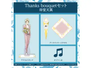 ホロスターズ ホワイトデー2022 Thanks bouquetセット 岸堂天真