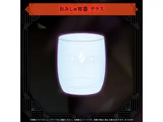 クリムゾン・ルーズ メモ：「飲み忘れるなよ。」グッズ おみじゅ容器 グラス