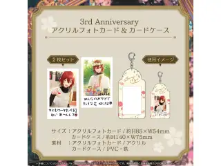 花咲みやび 活動3周年記念 3rd Anniversary アクリルフォトカード&カードケース