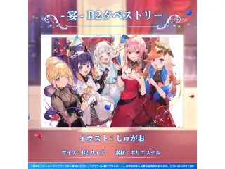 ホロライブEnglish -Myth- 新衣装記念 -宴- B2タペストリーの公式画像
