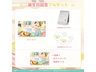 角巻わため 誕生日記念2022 フルセットの公式画像