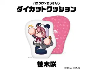 【パワプロ×にじさんじグッズ】ダイカットクッション 笹木咲の公式画像