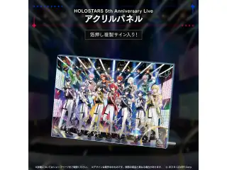 『HOLOSTARS 5th Anniversary Live -Movin’ On!-』ライブグッズ アクリルパネル 【受注生産商品】アクリルパネルの公式画像