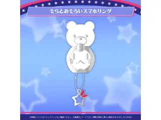 ときのそら 誕生日記念2026 そらとおそろいスマホリングの公式画像