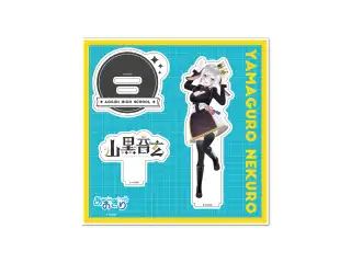 [再販]【アクリルスタンド】あおぎり高校 山黒音玄/通常衣装B～5周年特別版～の公式画像