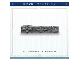 白銀ノエル3D新衣装記念2022 白銀聖騎士団のネクタイピンの公式画像