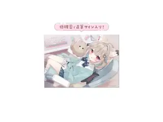 甘狼このみ 3周年記念 クリアポスターの公式画像