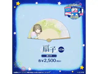 ぶいすぽっ！夏祭り2025　扇子 英リサの公式画像