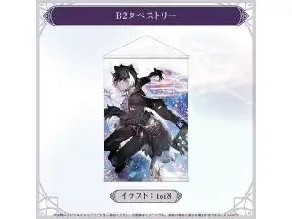 影山シエン 誕生日記念2026 B2タペストリー