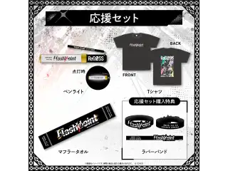 【2次販売】ReGLOSS 1st Live “Flashpoint”ライブグッズ 応援セットの公式画像