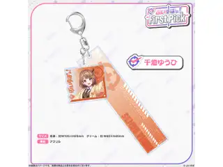 ぶいすぽっ！First Pick　2連アクリルキーホルダー 千燈ゆうひ