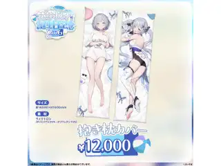 花芽すみれ　誕生日記念2026 抱き枕カバーの公式画像