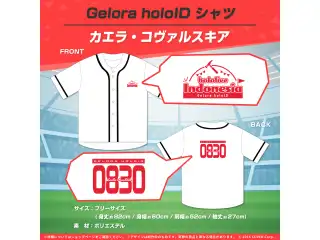 Gelora holoID 記念グッズ シャツ Gelora holoID シャツ カエラ・コヴァルスキアの公式画像